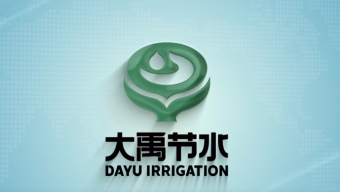 大禹節(jié)水集團(tuán)宣傳片
