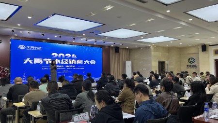 大禹節(jié)水2024年經(jīng)銷(xiāo)商大會(huì)圓滿(mǎn)召開(kāi)。此次大會(huì)是大禹節(jié)水與經(jīng)銷(xiāo)商伙伴們攜手邁向農(nóng)業(yè)節(jié)水新時(shí)代的重要里程碑。