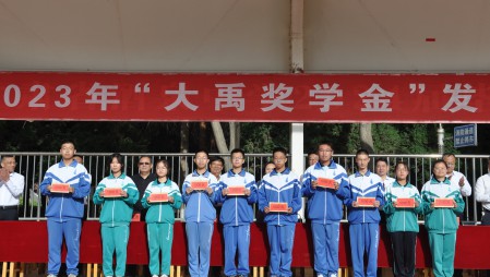 “大禹節(jié)水獎(jiǎng)學(xué)金”捐贈(zèng)儀式分別在甘肅省酒泉市酒泉中學(xué)、肅州區(qū)臨水中心小學(xué)舉行，大禹節(jié)水集團(tuán)為酒泉中學(xué)捐贈(zèng)10萬(wàn)元、臨水中心小學(xué)捐贈(zèng)5萬(wàn)元。