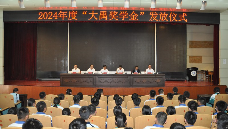 捐資助學| “大禹獎學金”發(fā)放儀式在甘肅省酒泉中學隆重舉行