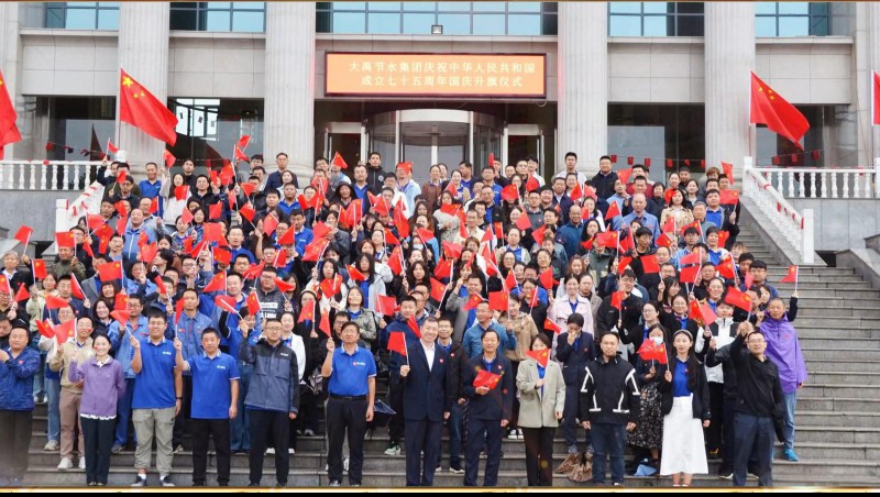 大禹節(jié)水集團(tuán)舉行慶祝中華人民共和國(guó)成立75周年升國(guó)旗儀式
