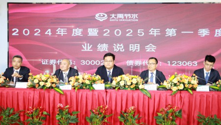 4月28日，集團(tuán)召開(kāi)2024年度暨2025年第一季度業(yè)績(jī)說(shuō)明會(huì)