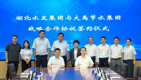 7月19日，湖北水發(fā)集團(tuán)與大禹集團(tuán)簽訂戰(zhàn)略合作協(xié)議