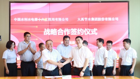 中國(guó)水利水電第十六工程局有限公司與大禹集團(tuán)簽署戰(zhàn)略合作協(xié)議
